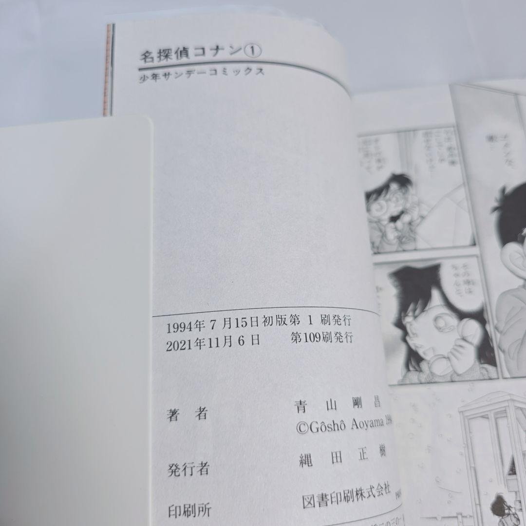 名探偵コナン 既刊全巻1-107巻セット/収納BOX2個付き/極美品/C01