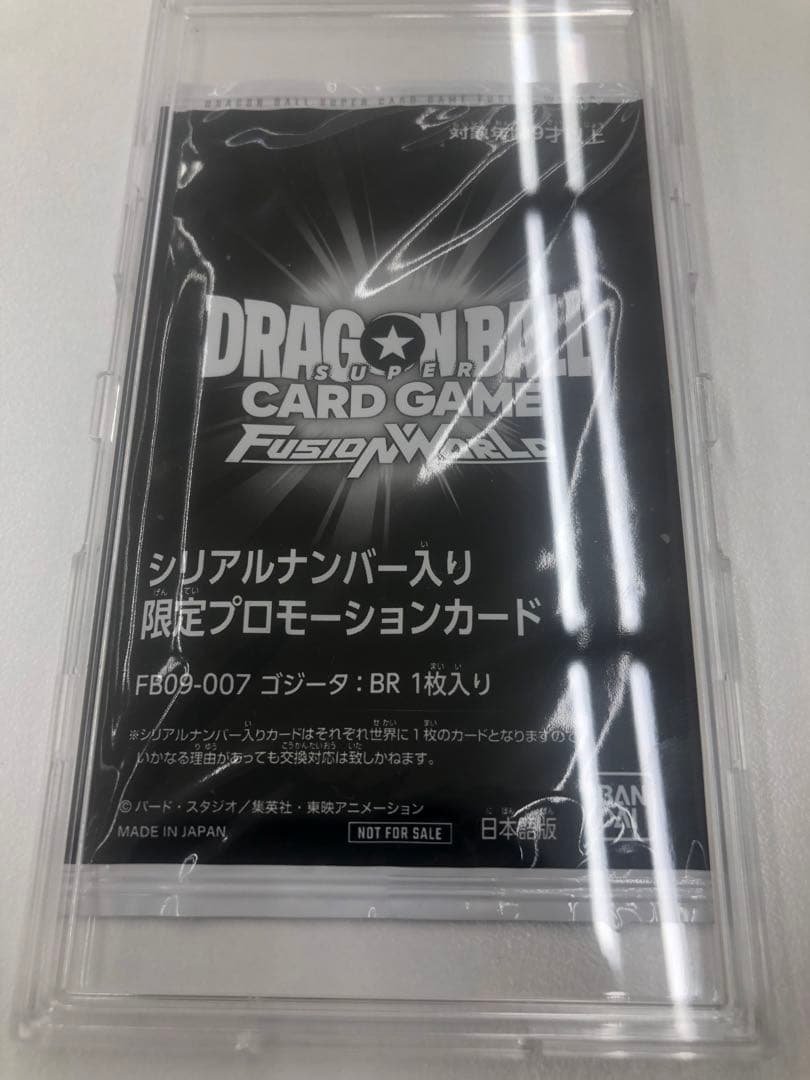 アルティメットバトル　アルバト　フュージョンワールド　ゴジータ