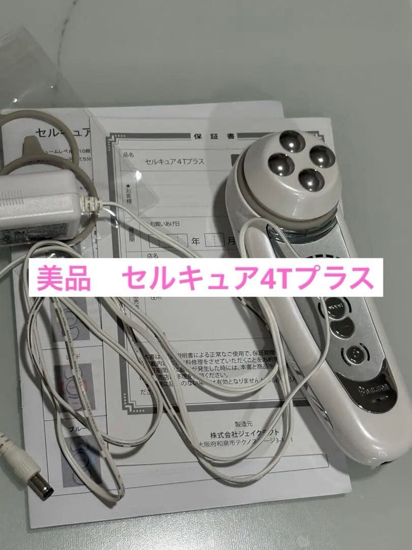 セルキュア4Tプラス BELEGA