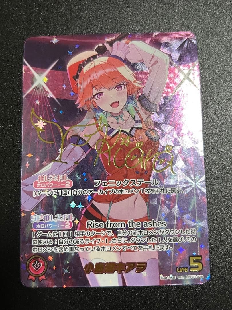 hBP01-006 小鳥遊キアラ SEC ホロカ