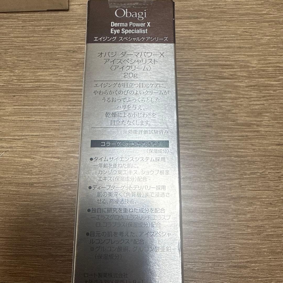 オバジダーマパワーX ステム 50g ダーマパワーXアイスペシャリスト