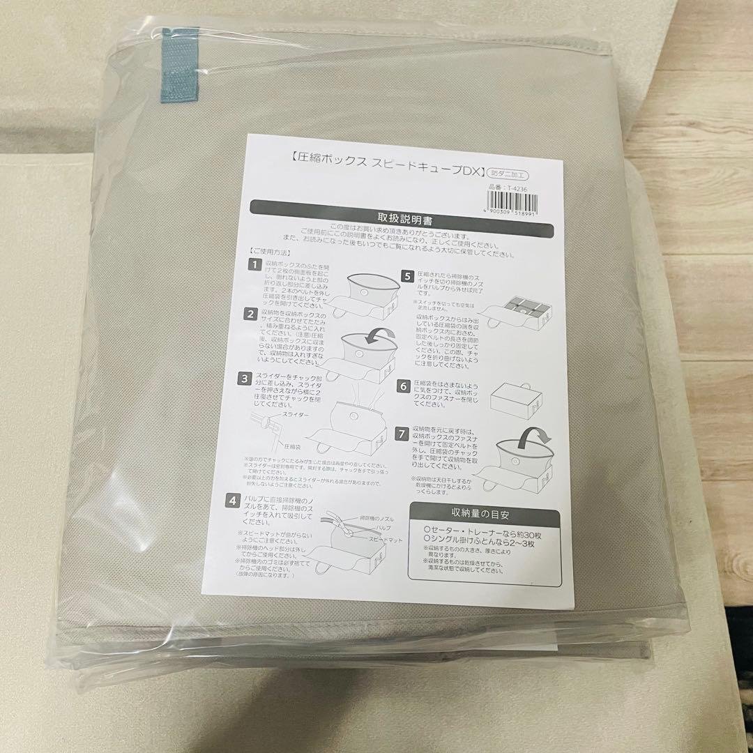 圧縮ボックス スピードキューブDX 4枚セット グレー