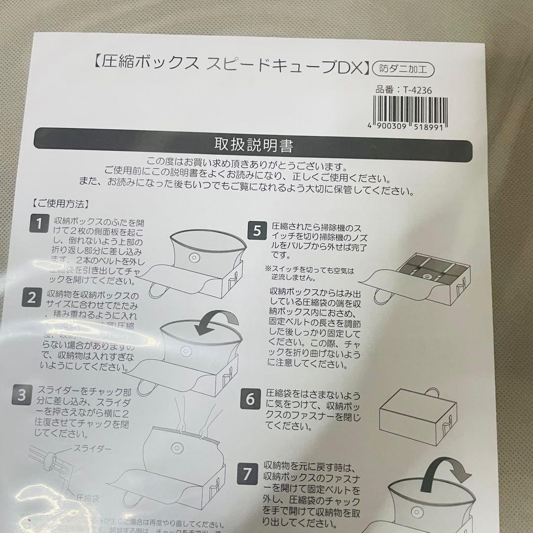 圧縮ボックス スピードキューブDX 4枚セット グレー