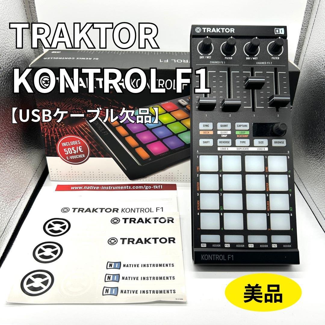 【美品】TRAKTOR KONTROL F1 DJコントローラー