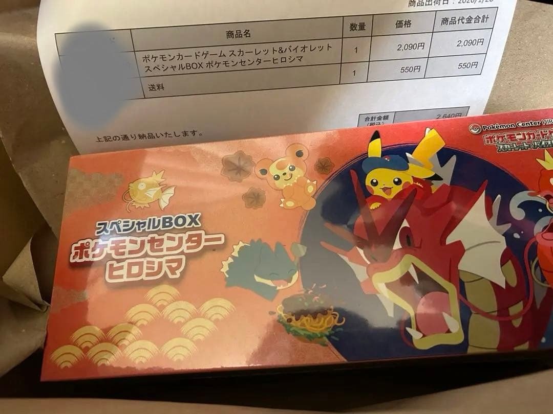 ポケモンセンター ヒロシマ スペシャルBOX シュリンク、納品書付き
