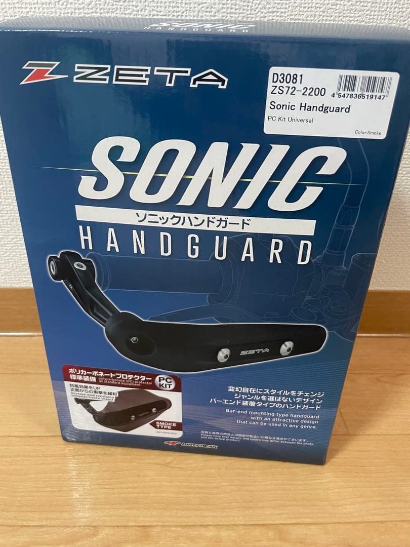 ZETAレーシングハンドガード　ハンターカブ用