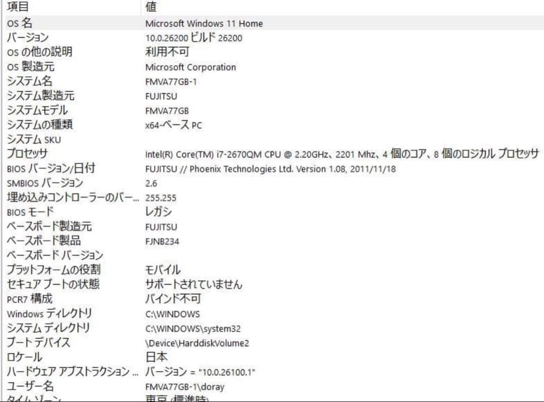 富士通 LIFEBOOK AH77/G Windows11/Office2013