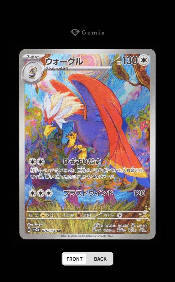 ウォーグル ポケモンカード グレード10 Gemix Gold
