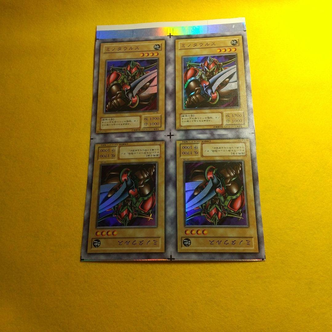 遊戯王 ミノタウルス アンカット 田型 １月に終了