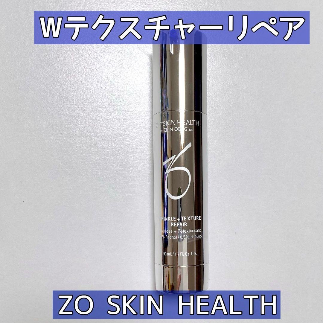 ZO SKIN HEALTH Wテクスチャーリペア