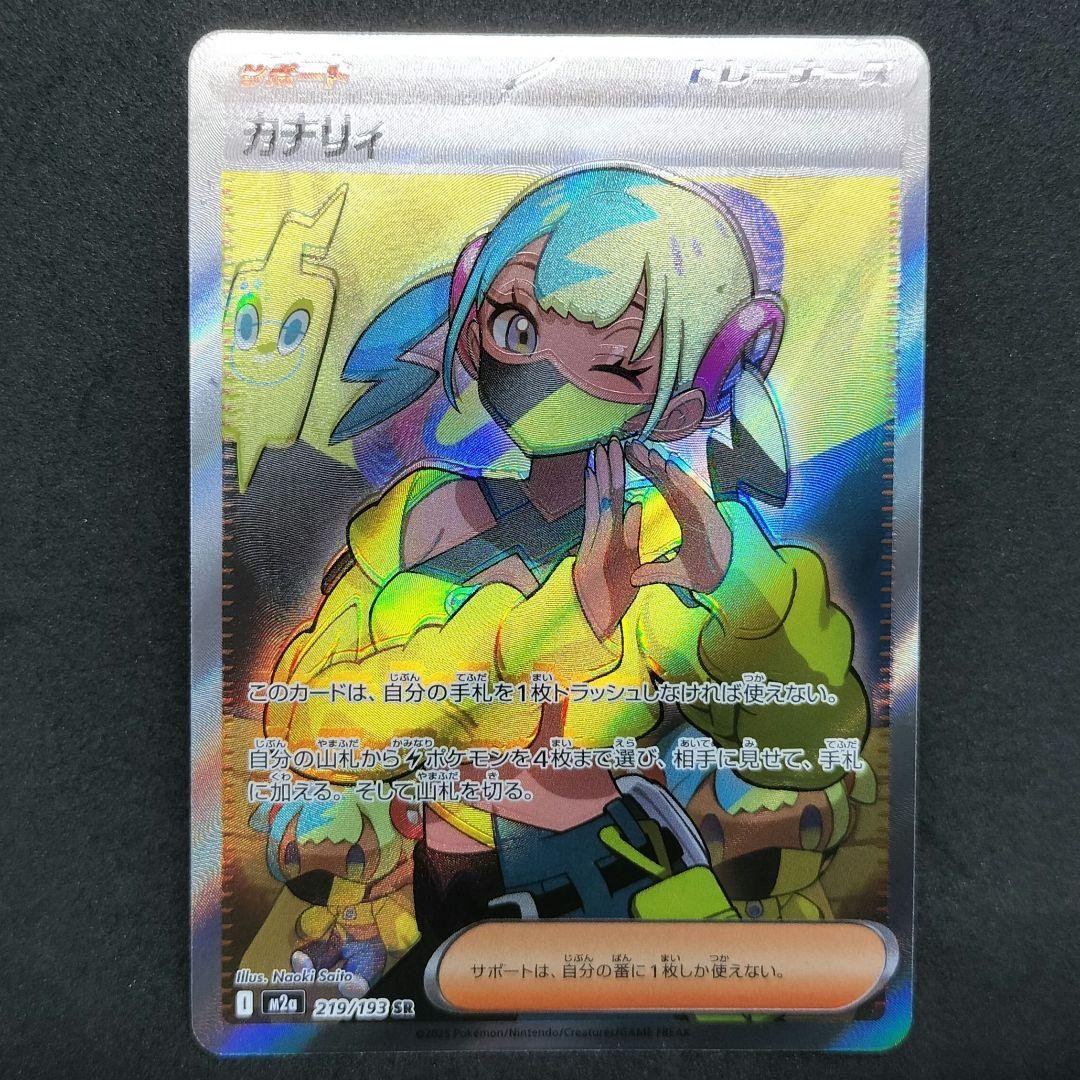 【エラー】カナリィ SR