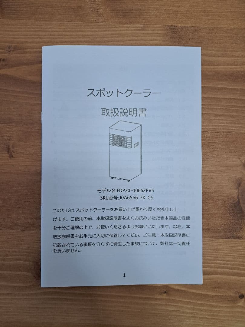 美品/除湿も出来る【2024年製】COWSAR スポットクーラー