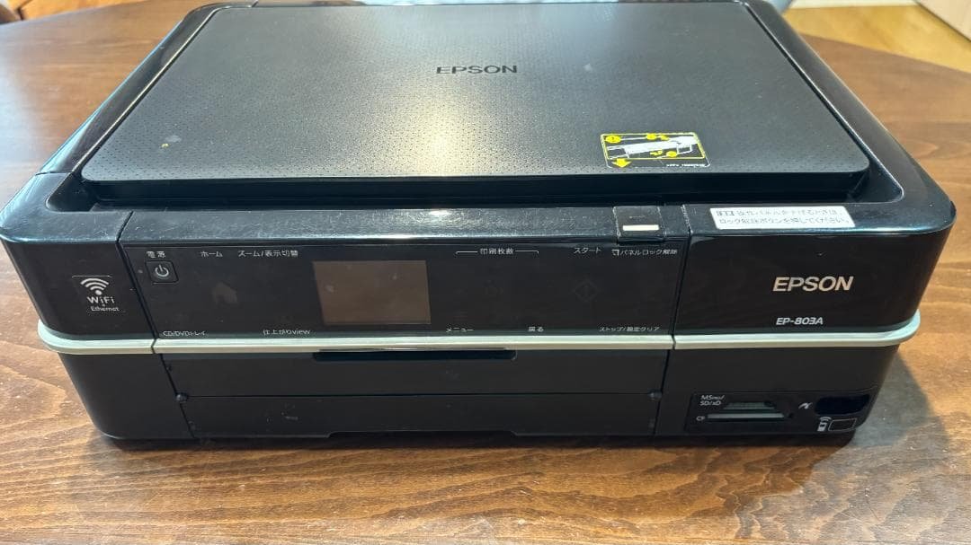 EPSON プリンター EP-803A ＋ 予備インク（シアンなし）
