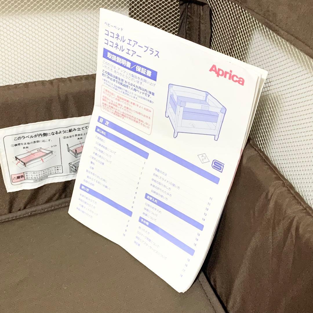 Aprica アップリカ ココネルエアープラス ベビーベット ブラウン