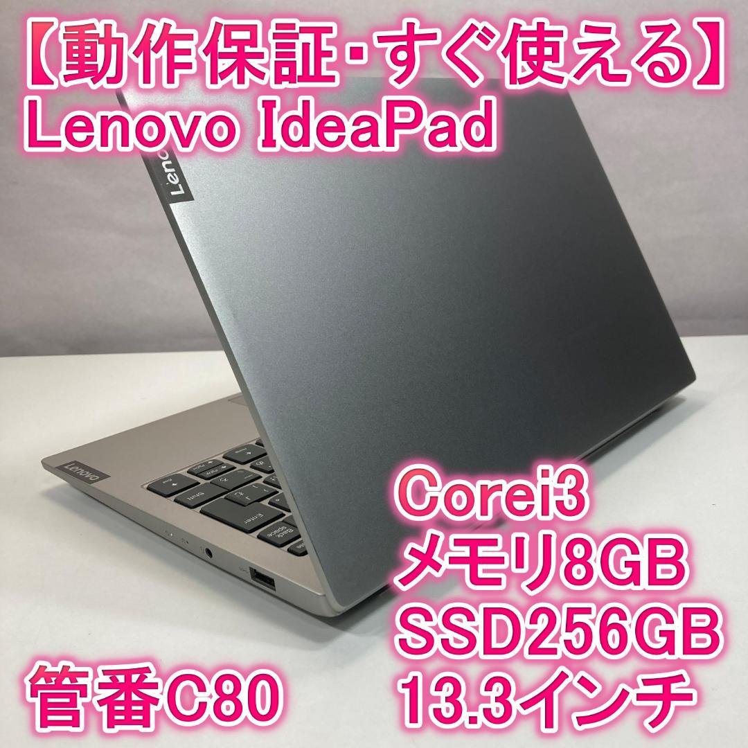 Lenovo IdeaPad ノートパソコン i3 SSD Windows11