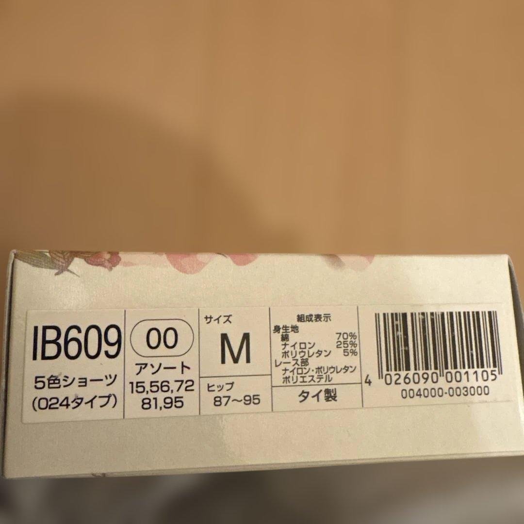 パ*ル様 シャルレ5色ショーツ　MサイズIB609 4箱