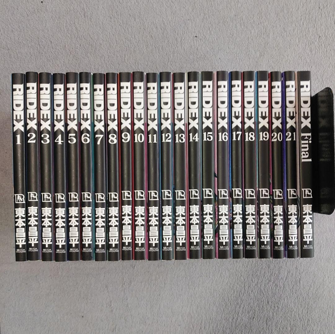 RIDEX　全巻(1巻～21巻＋Final)　22冊セットで