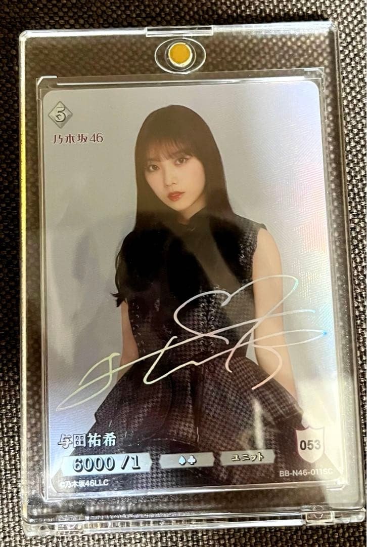 乃木坂ビルディバイド 与田祐希 SC サイン