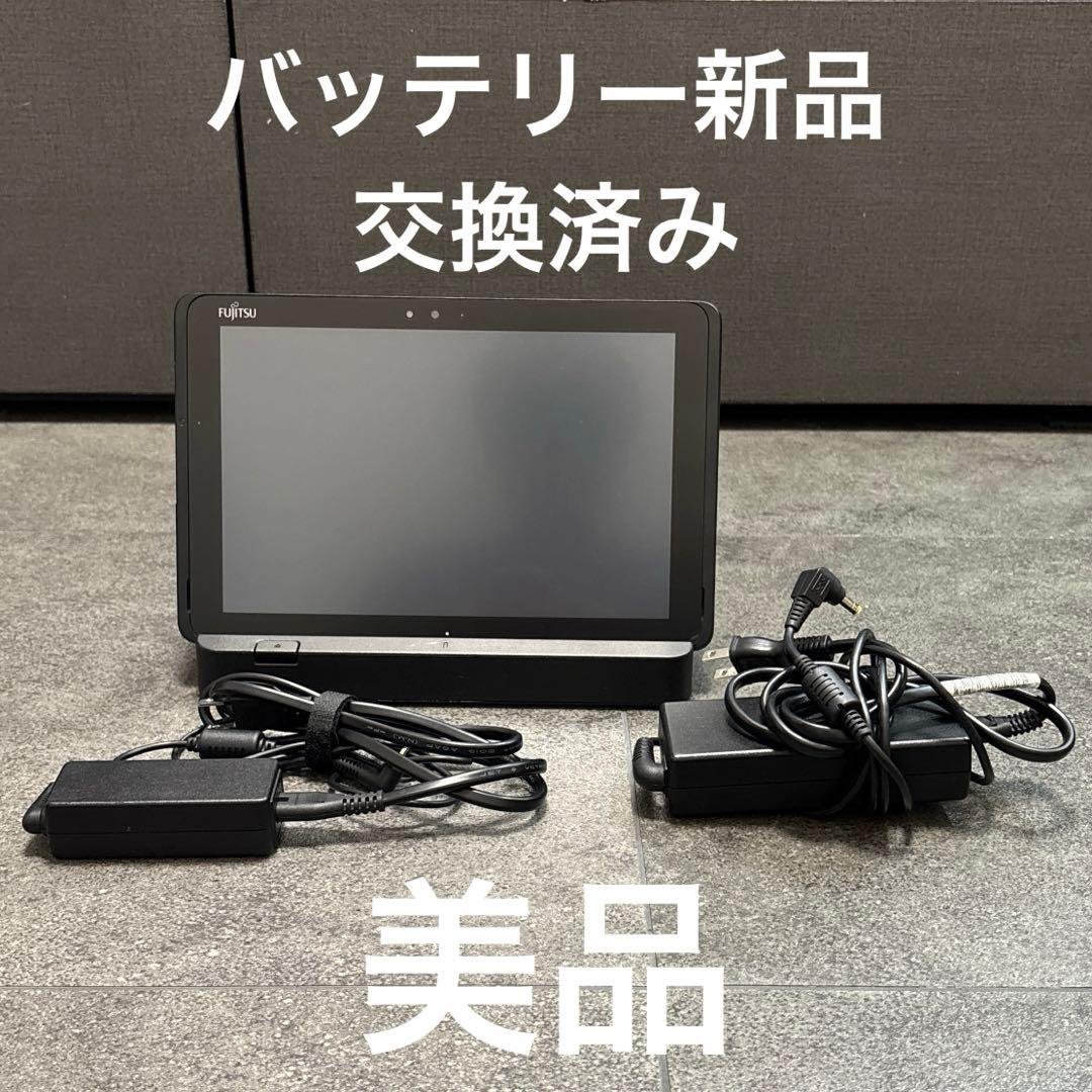 ARROWS Tab Q509/VE バッテリー交換済み 防水なし