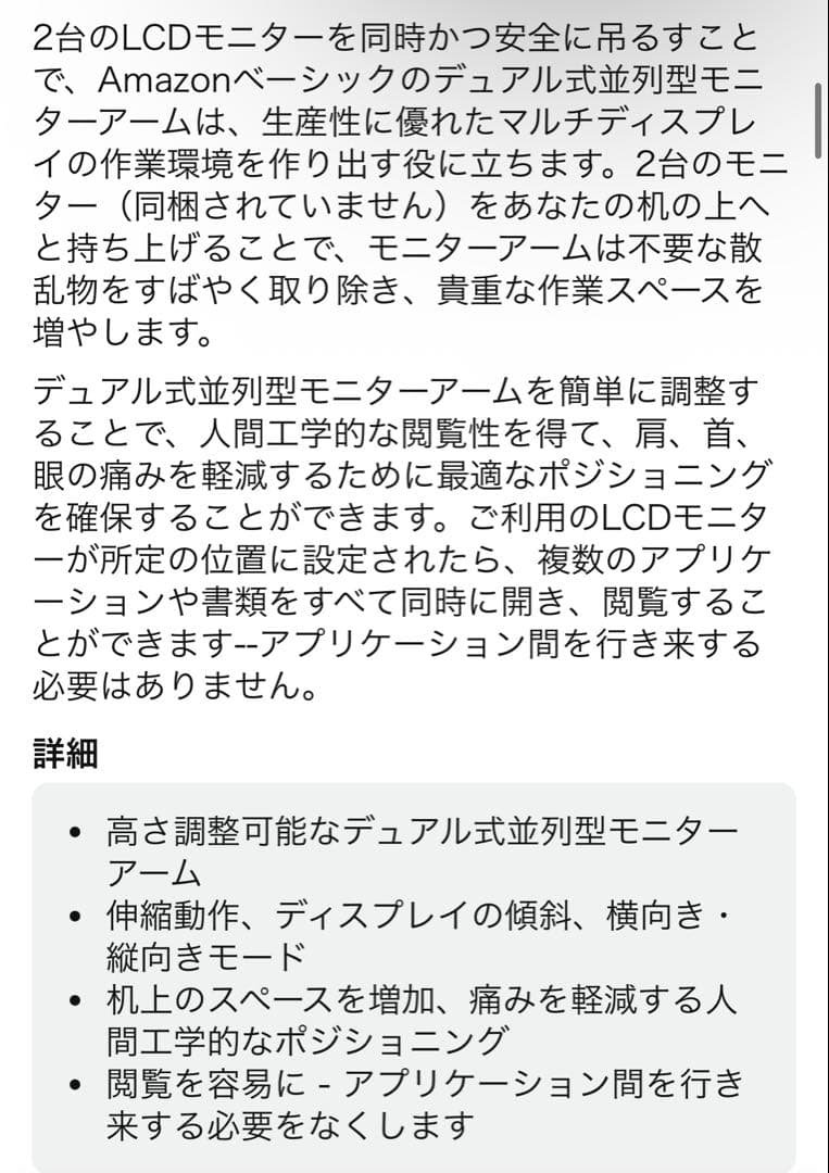 Amazonベーシック モニターアーム デュアル [エルゴトロン]