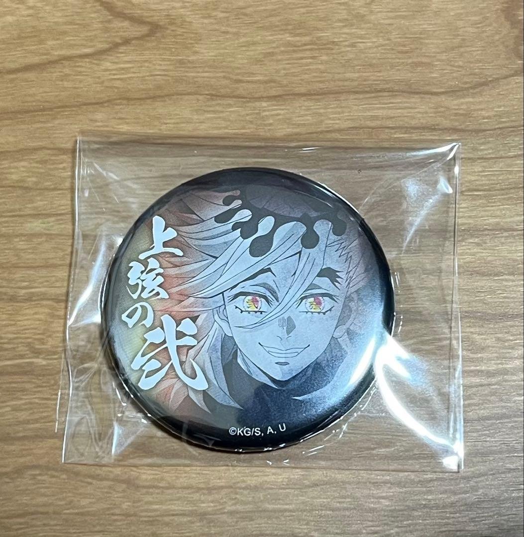 鬼滅の刃 上弦集結 57mm ランダム缶バッジ 童磨