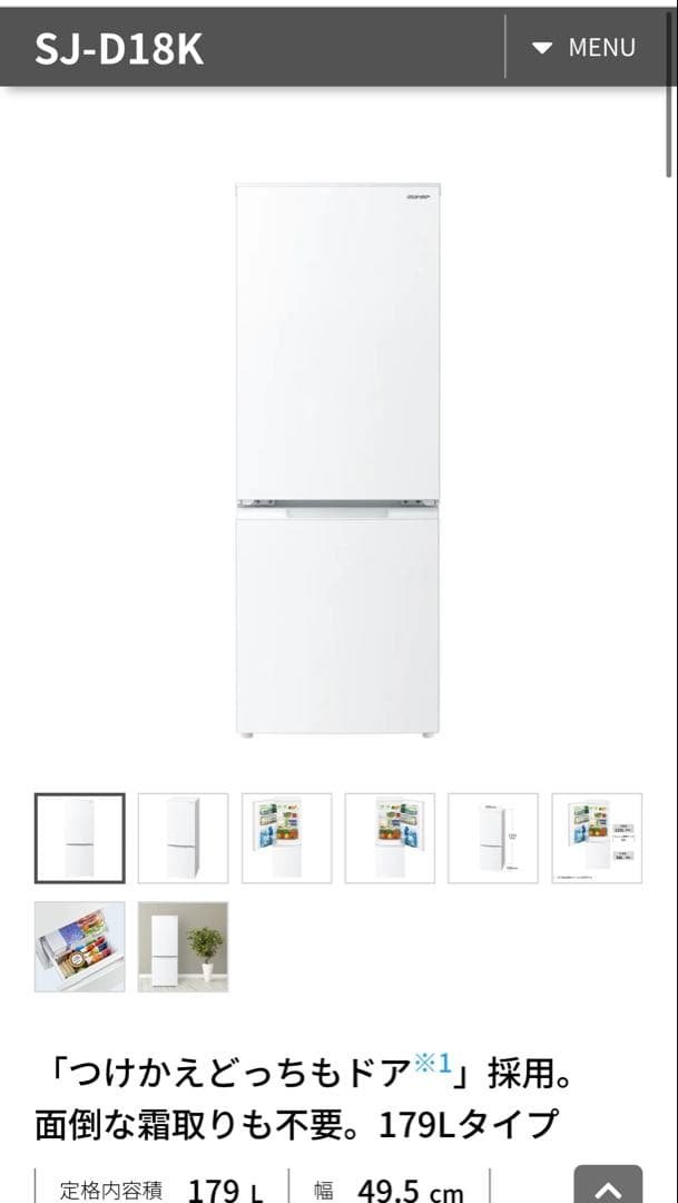 【専用出品】【美品】両開き冷蔵庫 179L【2024年製】新古品