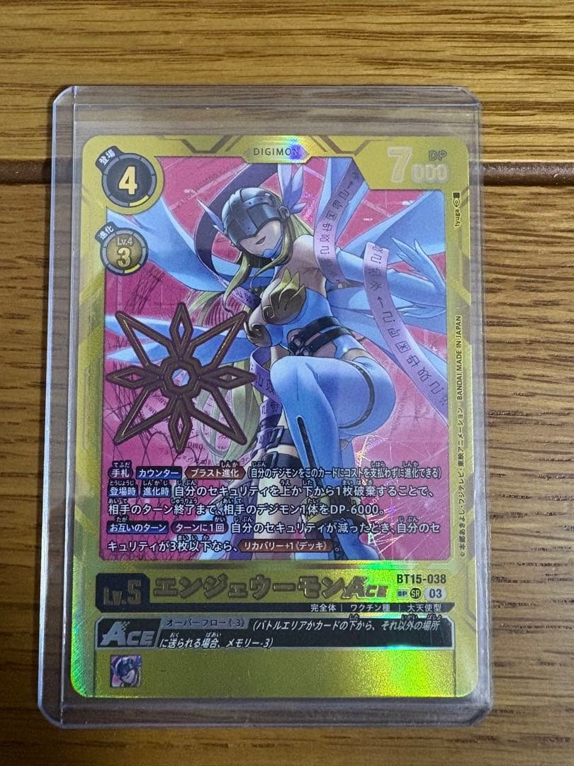【希少パラレル】【希少レア】【SPカード】エンジェウーモンACE デジモンカード