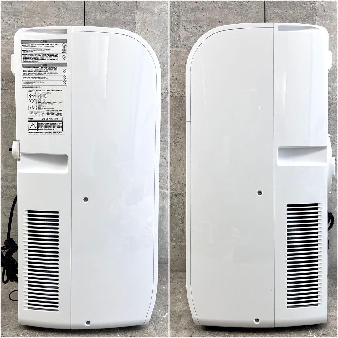 極美品 ナカトミ MAC-22CH クーラー 窓枠エアコン 工事不要 多機能