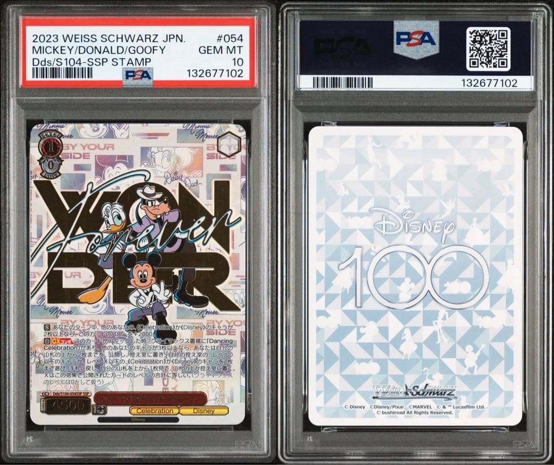 PSA10Disney100ミッキー/ドナルド/グーフィー #054 7102