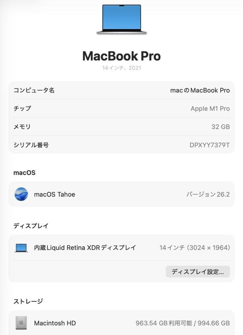 美品　MacBook Pro 14インチ M1Pro 32GB 1TB シルバー
