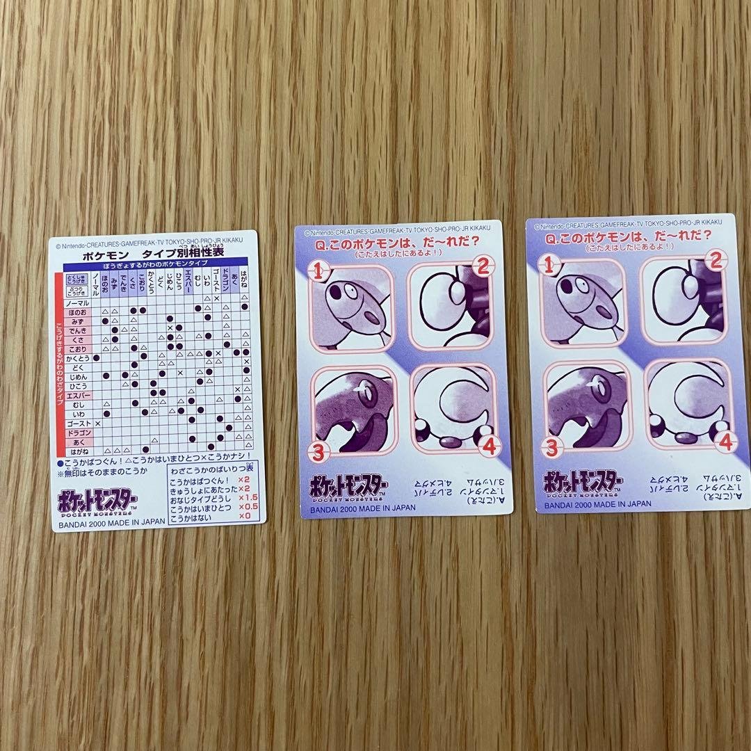 ポケモンキッズカード　　御三家　ミュウ　ミュウツー　地図　2000年