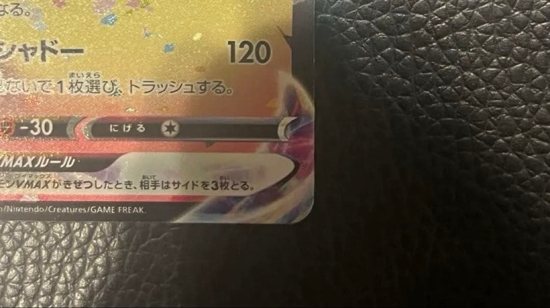 ポケモンカード ミミッキュV ミミッキュVMAX CSR VMAXクライマックス