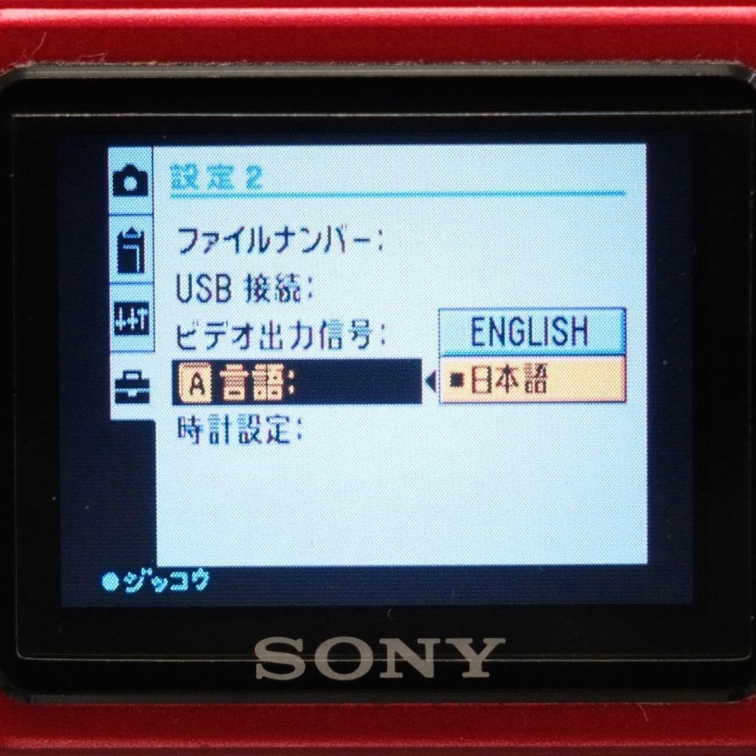 極美品！動作品 平成レトロ SONY Cyber−Shot DSC-F77A 赤