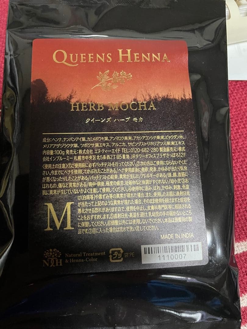 クイーンズ　ヘナ　ハーブモカ3個セット