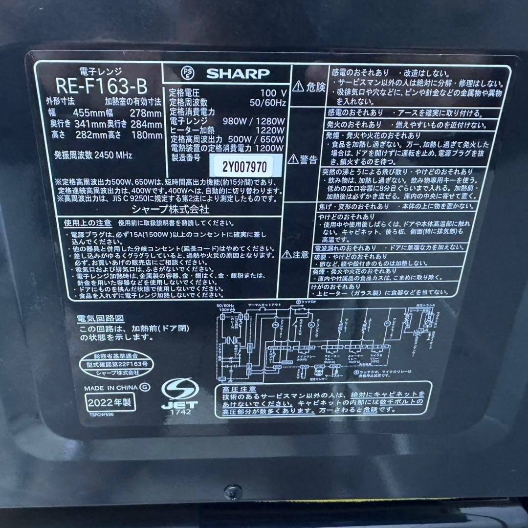 100⭐️2024.22.21年製★シャープ冷蔵庫オーブンレンジハイアール洗濯機黒