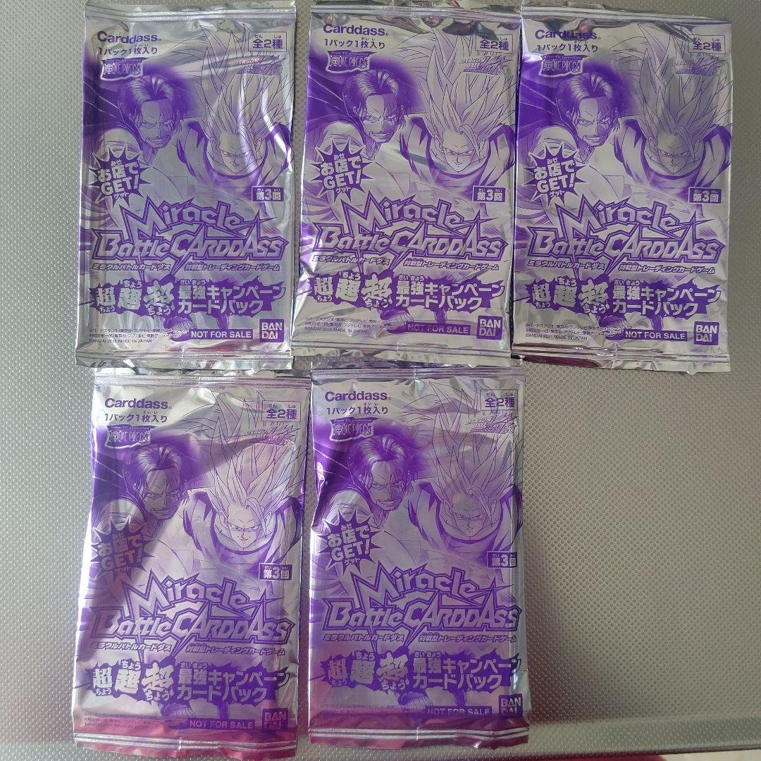 2011年限定プロモ】 ミラバト 超超超最強キャンペーンカード(第3回) 5p