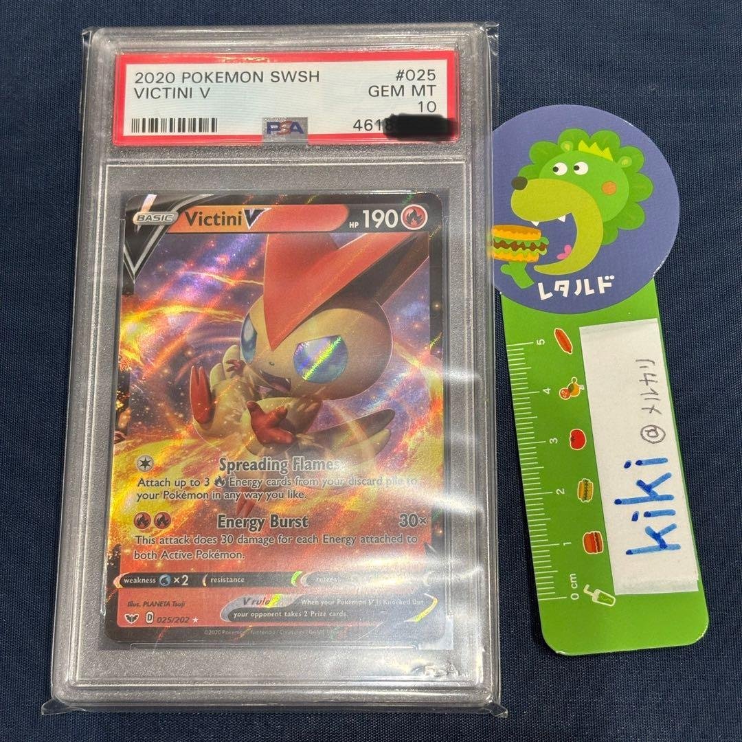 鑑定済み　psa 10 ポケモンカード　ビクティニ　v 英語版