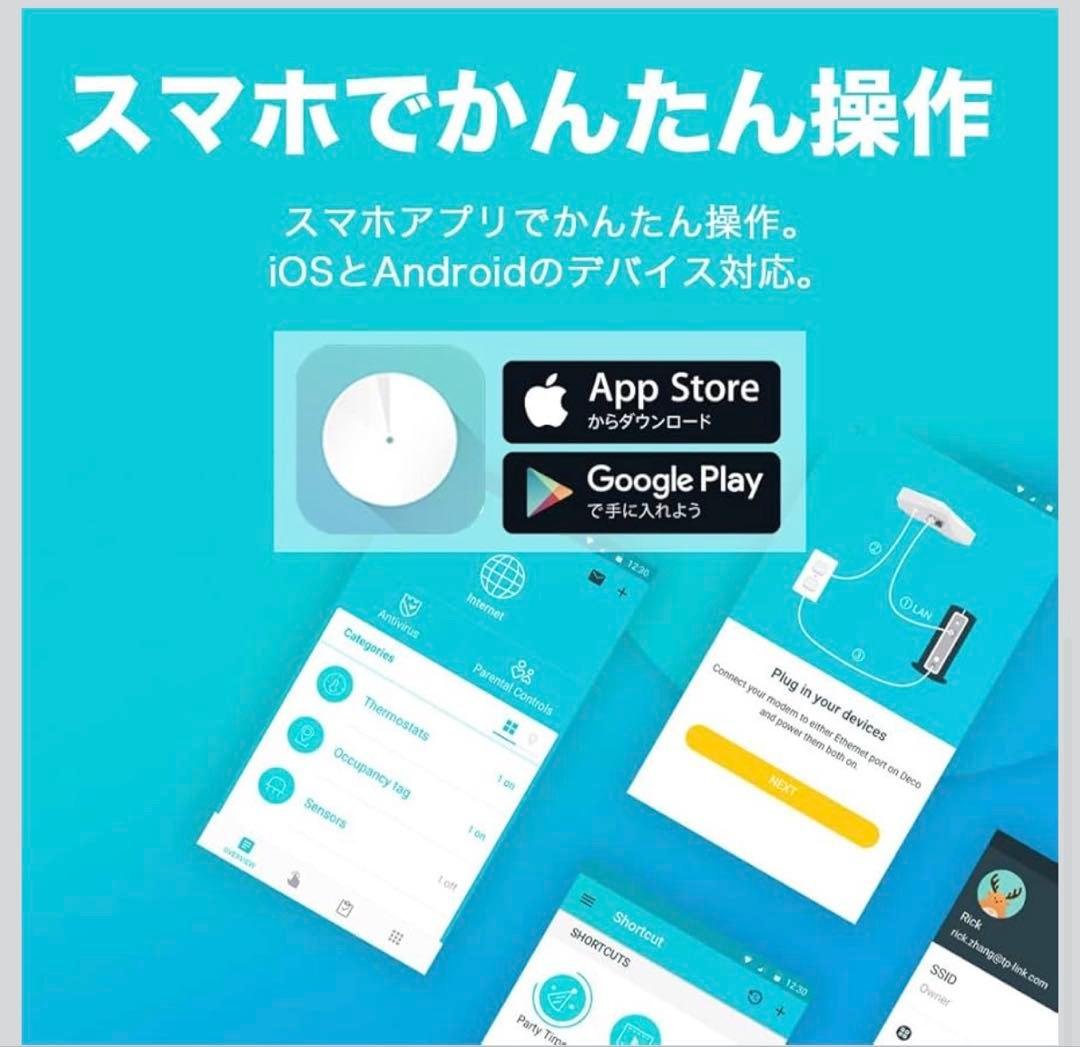 TP-Link WiFi 無線LANルーター Wi-Fi6Deco X50/A