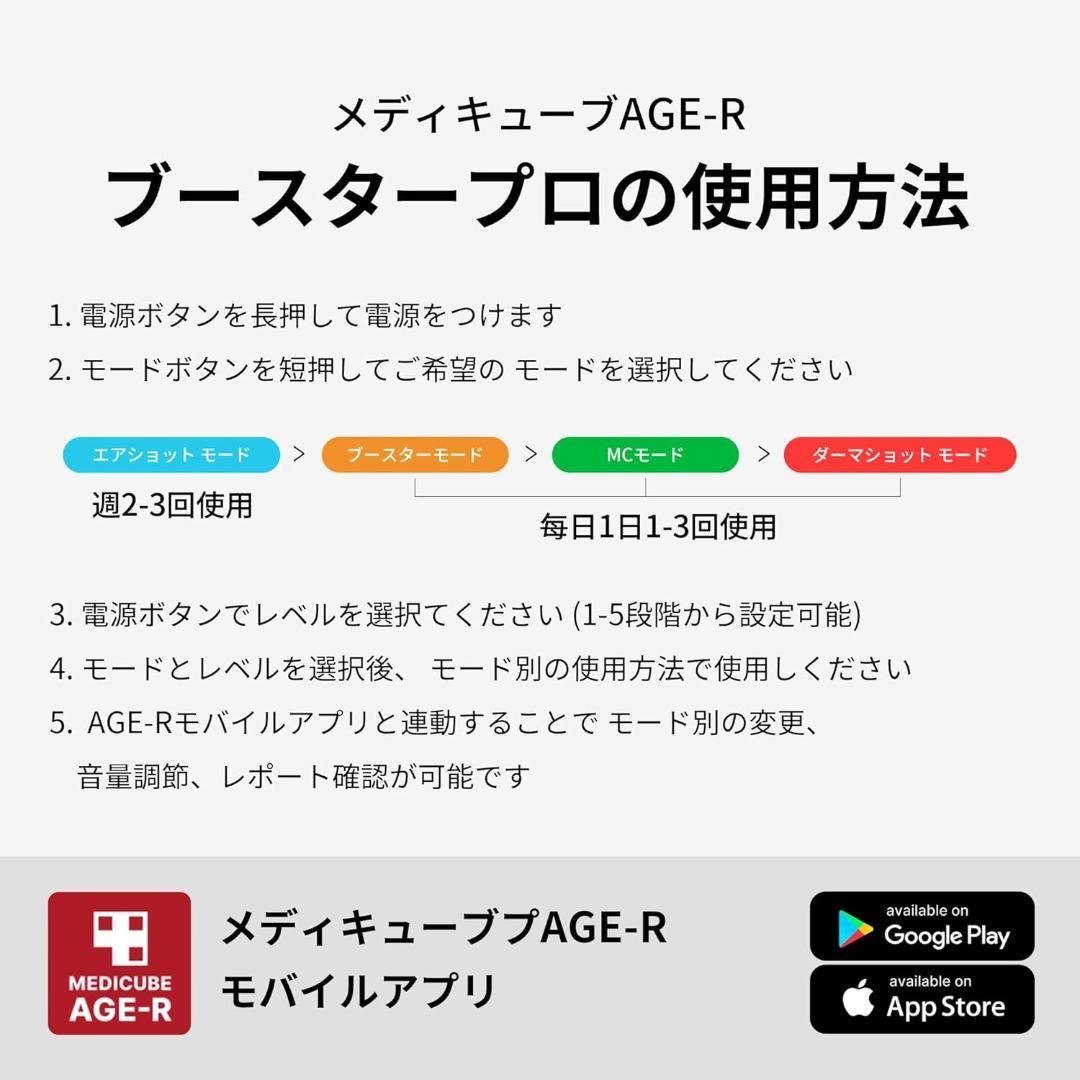 (もっち。さん専用ページ) メディキューブ AGE-Rブースタープロ 母の日