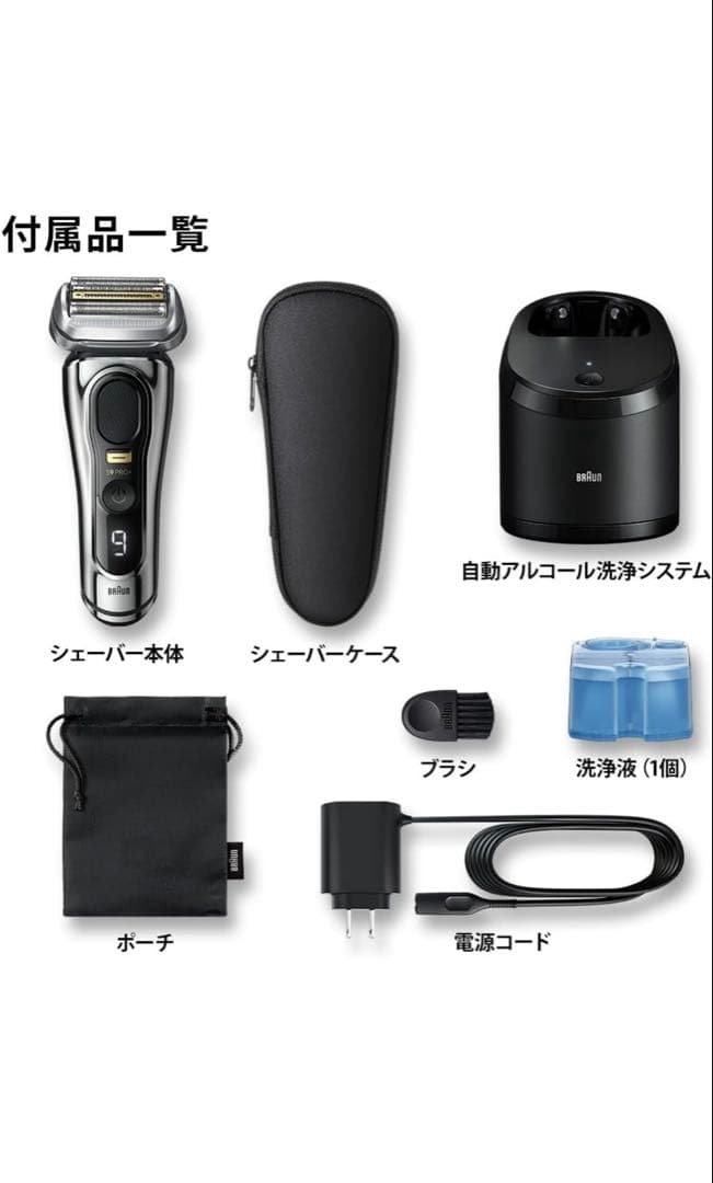 ブラウン 電気シェーバー 9 PRO+ 電動 髭剃り 5in1アルコール洗浄
