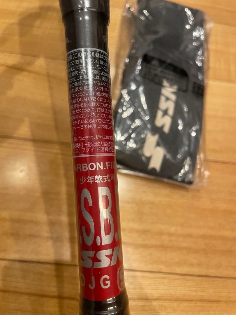 【⭐️土曜日限定値下げ⭐️新品未使用】SSK MM23 少年用80cm690g