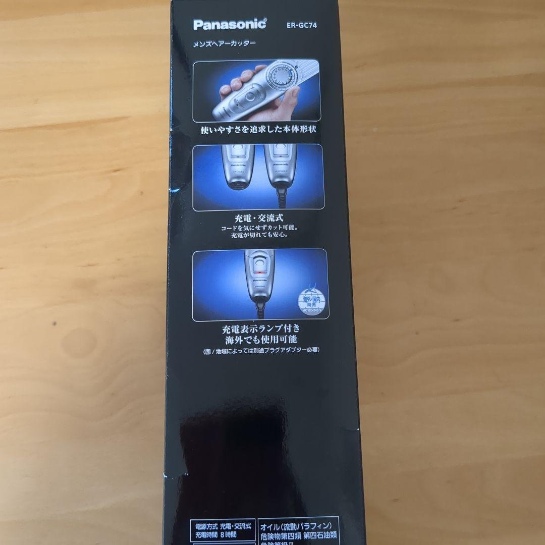 Panasonic　ヘアアカッター バリカン　短め〜長めヘアーカット　46段階