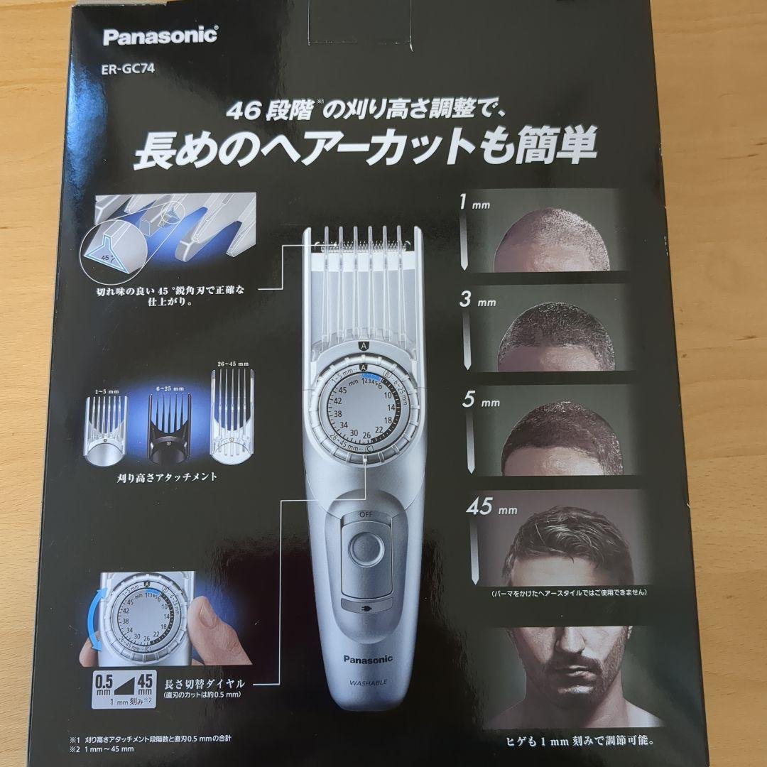 Panasonic　ヘアアカッター バリカン　短め〜長めヘアーカット　46段階