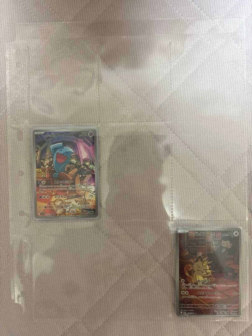 ち*ぃ様 ポケモンカード ロケット団の栄光　アタッシュケースセット　新品　おまけ