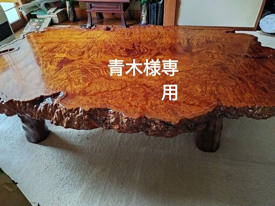 【青木】 天然木座卓（光沢仕上げ）一枚板