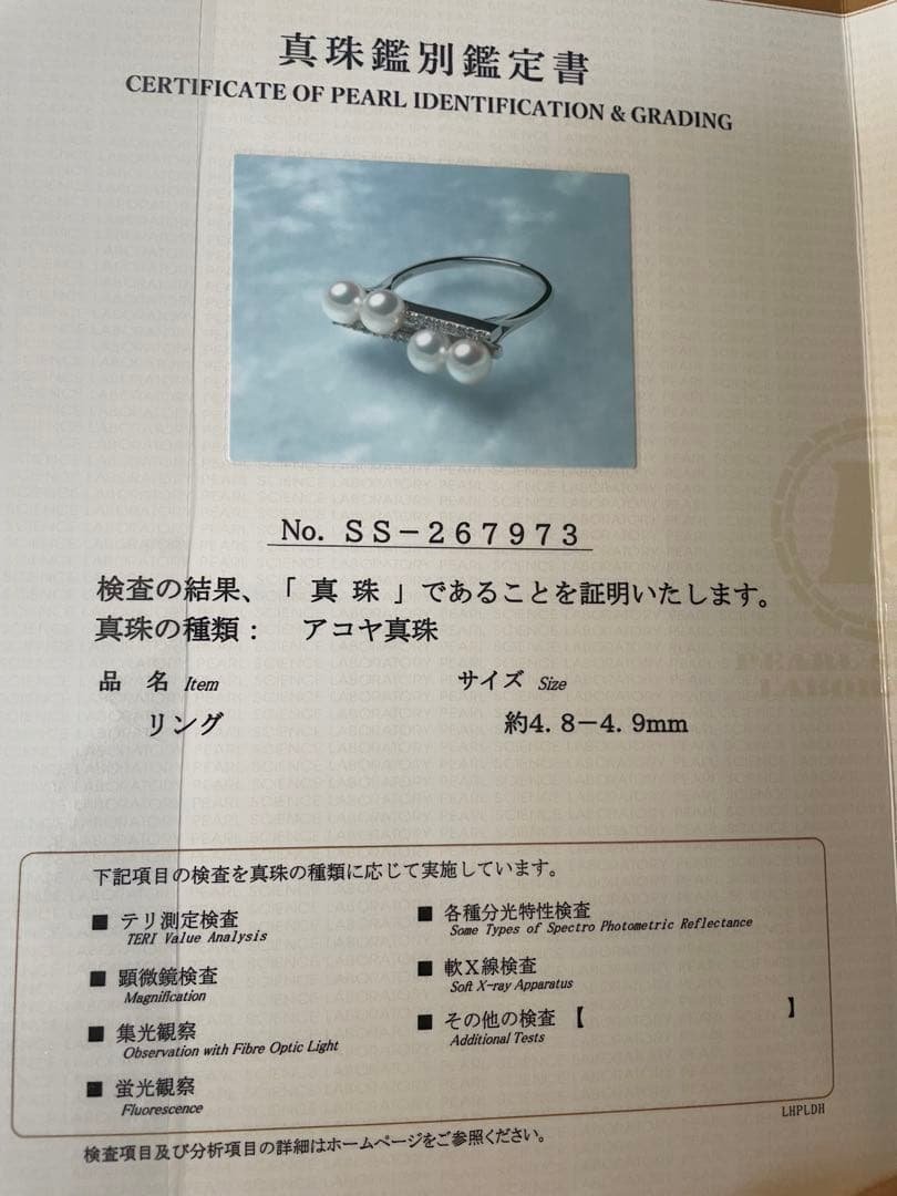 あこやベビーパールリング