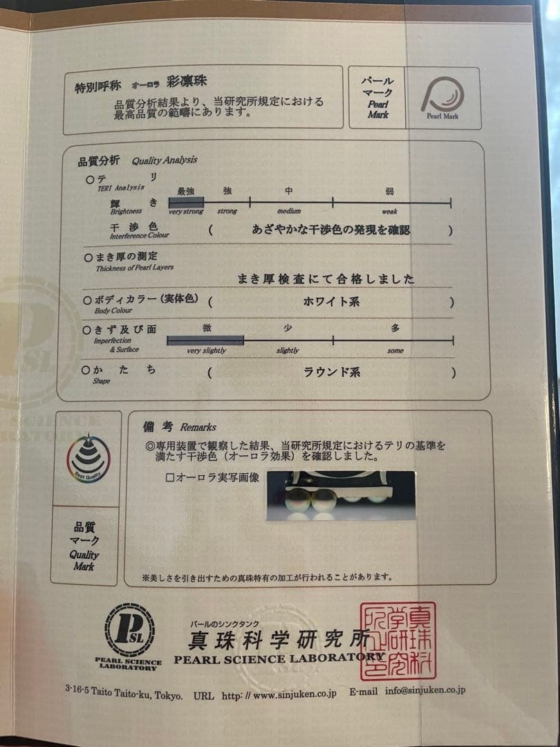 あこやベビーパールリング