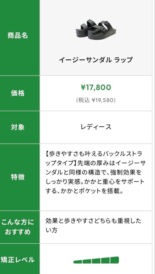 ラクバキ イージーサンダル ラップ Ｍ23.0~24.0cm