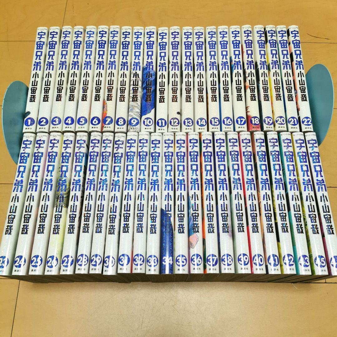 毎日発送 宇宙兄弟 1-45巻 送料無料 即購入可 全巻