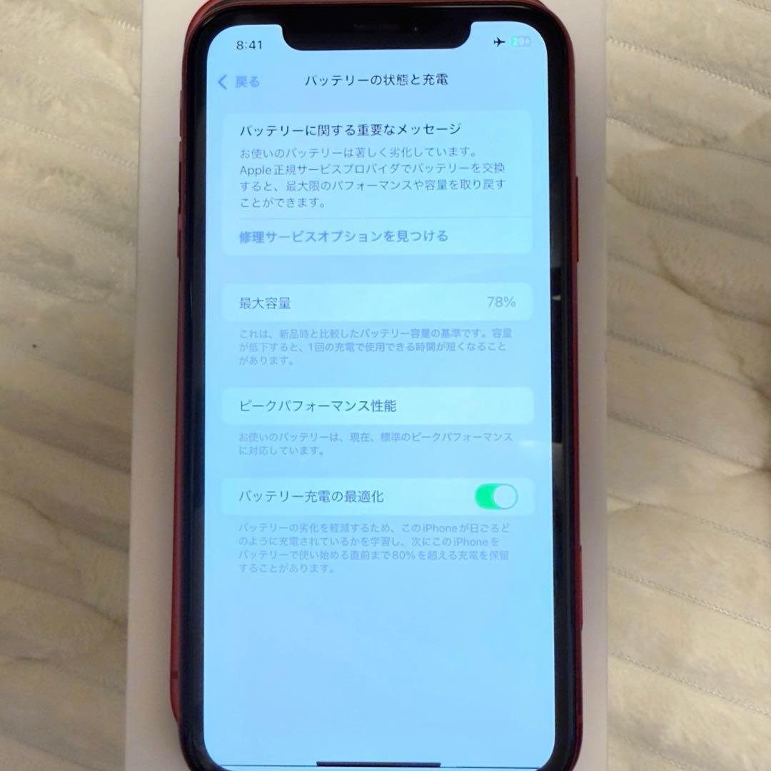 【美品】Apple iPhone XR (赤) 本体SIMロックなし